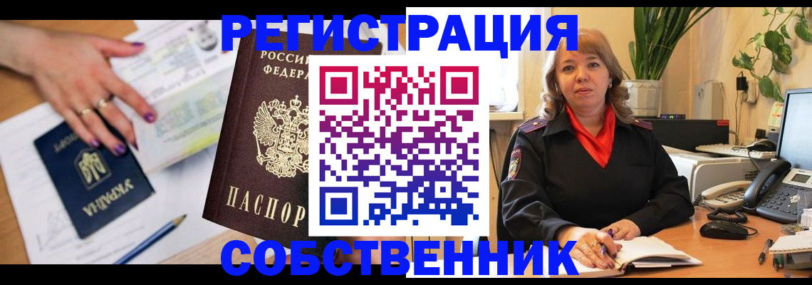 временная регистрация для школы в Михайлове